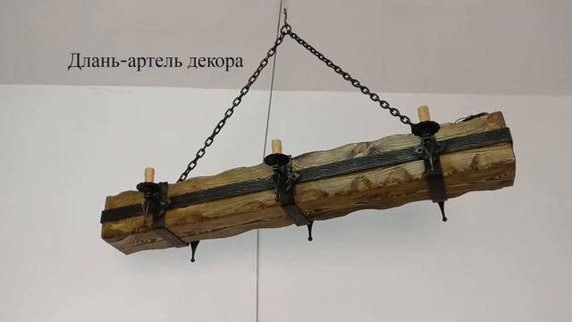 Люстра 