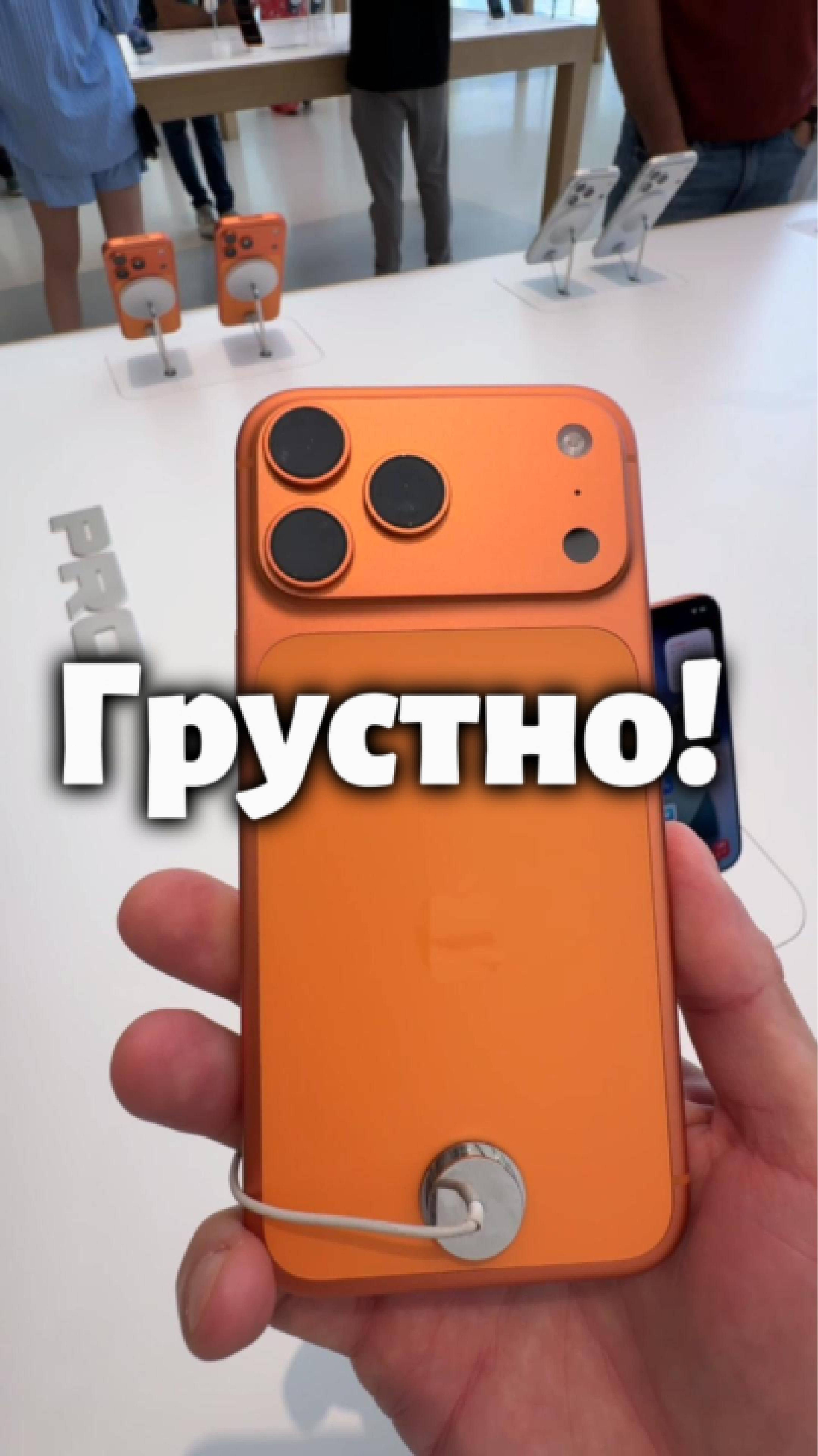Почему разочаровывает покупка нового IPhone в официальном Apple Store?