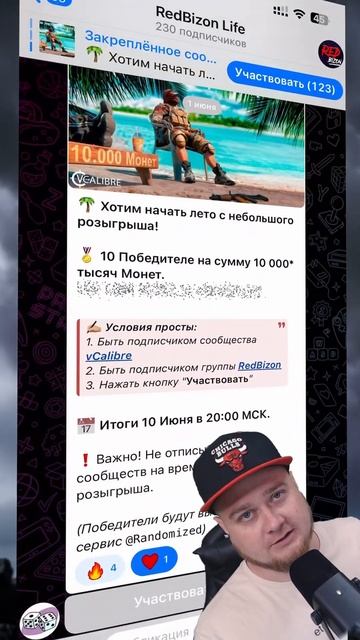 РОЗЫГРЫШ | МОНЕТ | #caliber_игра #redbizon #редбизон #калибригра