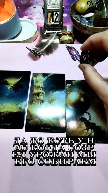 🌟 Карта дня 12.10.2025 🔮