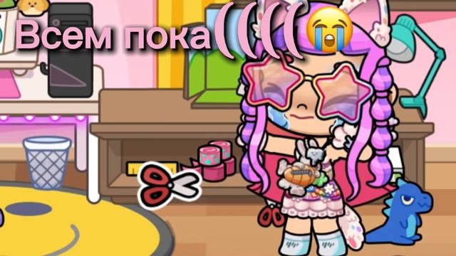 Пока всем я ухожу из за Милана Ворлд и Channel 69514040