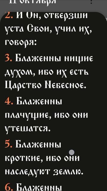 Иевангелие от Матфея: 4:25-5:12