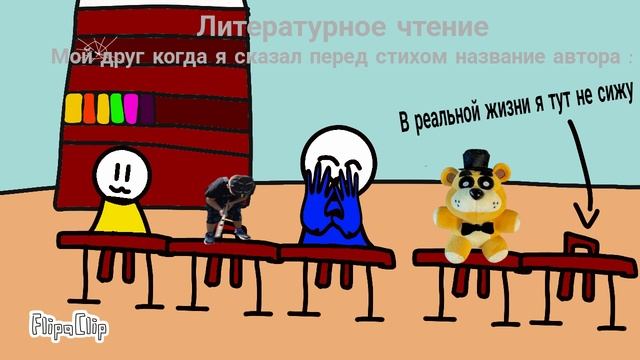 Когда я сказал название автора (перед стихом)