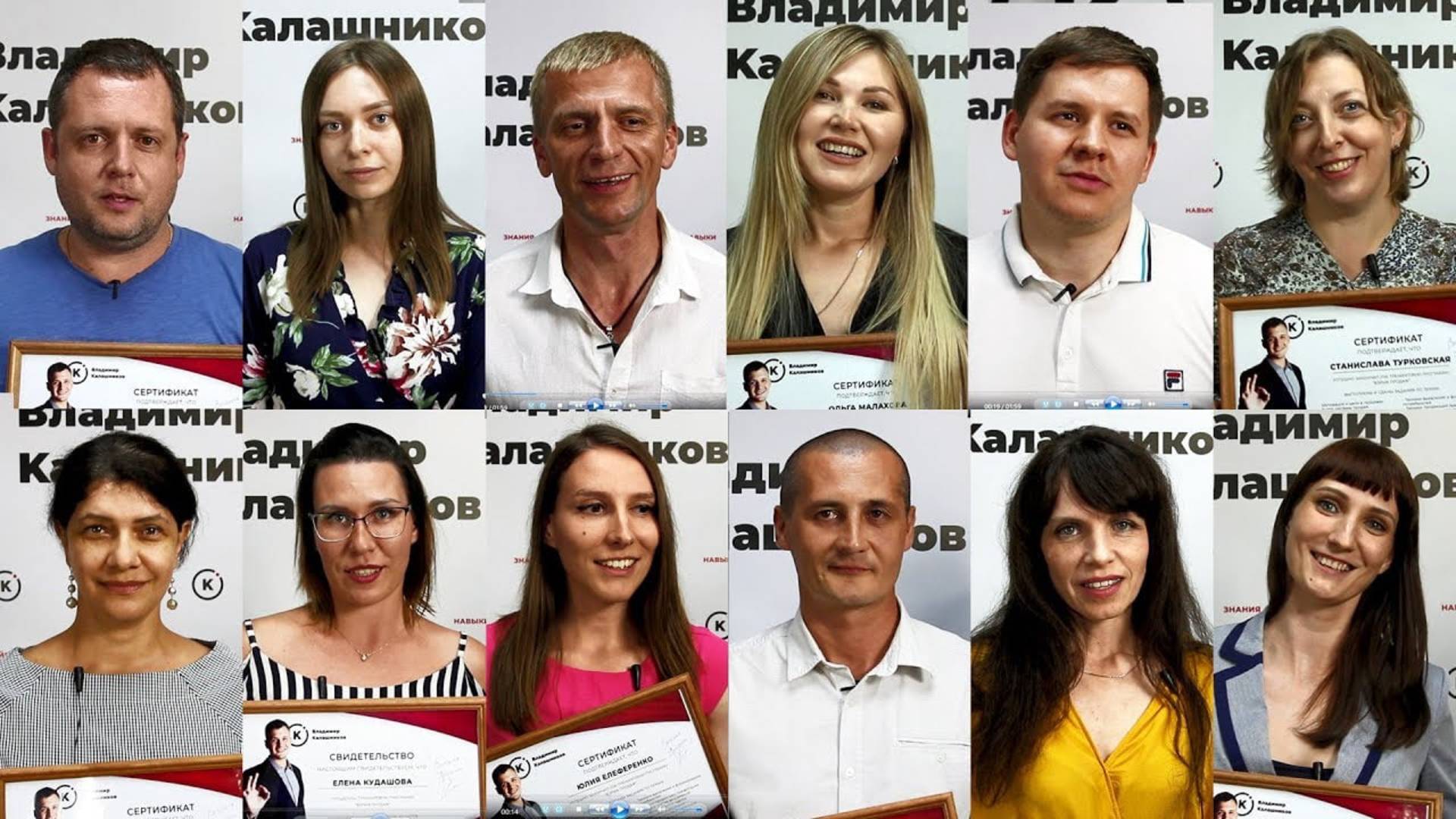 Результаты участников курса Владимира Калашникова по продажам