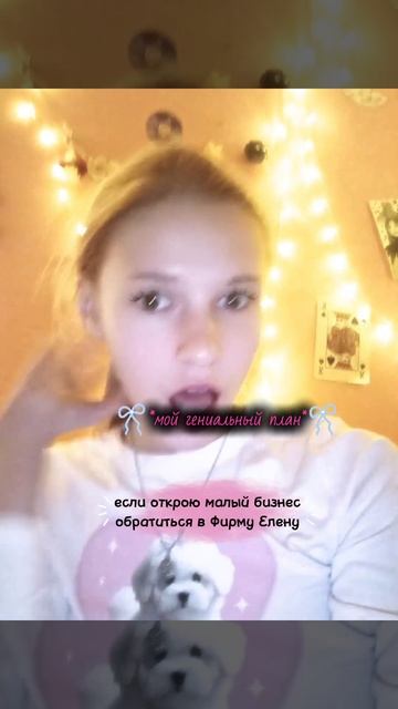 ищите их аккаунт в вк и тг везде Фирма Елена 💋