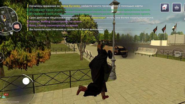 Нарушение