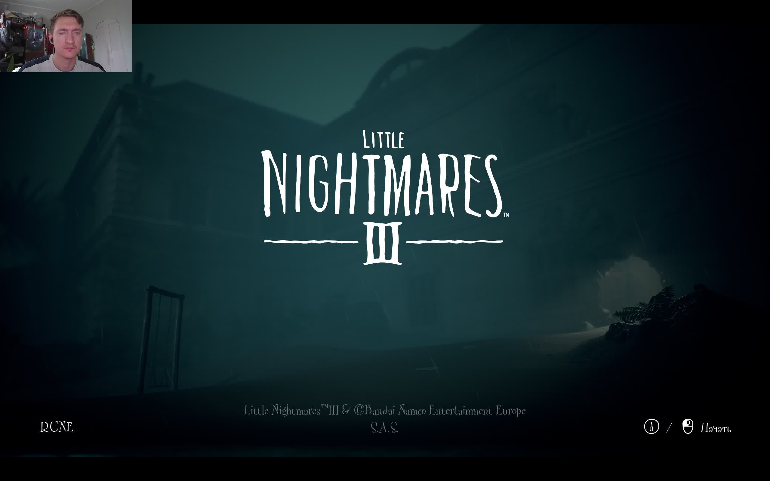 Стрим Маленькие Кошмары 3 / Little Nightmares 3