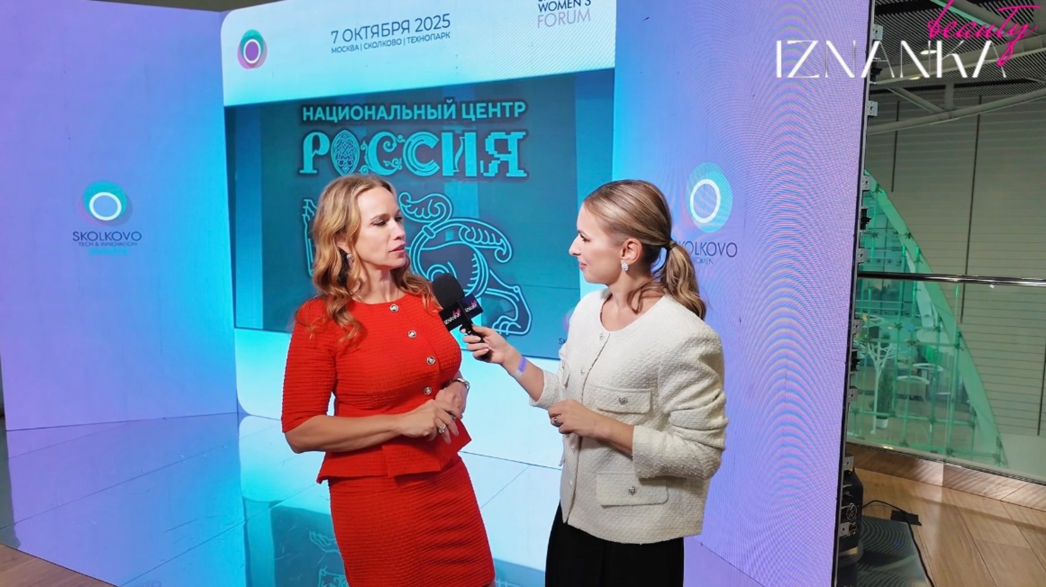 SKOLKOVO WOMEN'S FORUM 2025