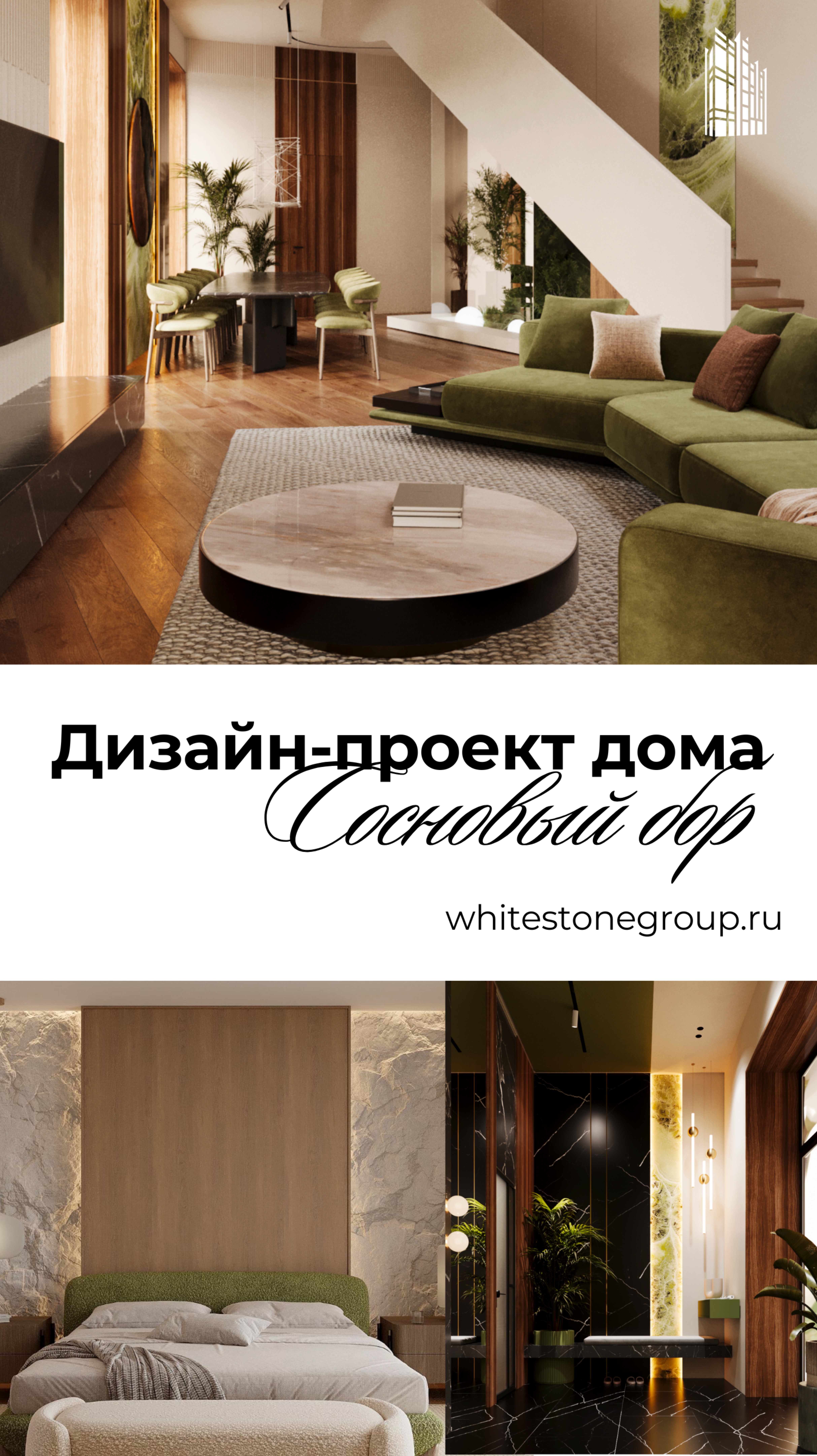 🏡 Готовый дизайн-проект в Сосновом бору для дома в стиле High-tech площадью 500м²