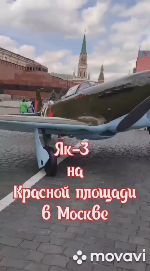 Як-3 - истребитель Победы.