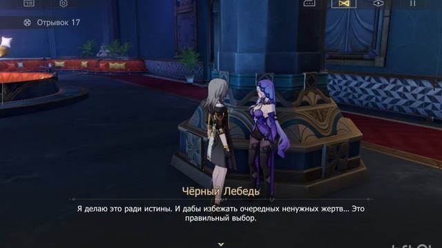 Игрофильм | Honkai Star Rail | №2 | 