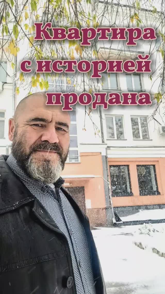 Историческую квартиру продал