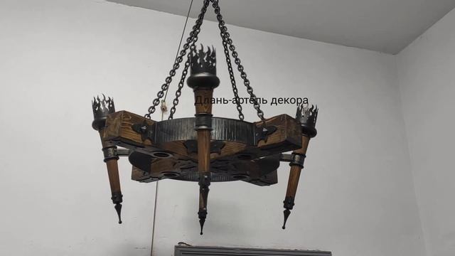Люстра Людвиг 4 с факелами под старину кованая