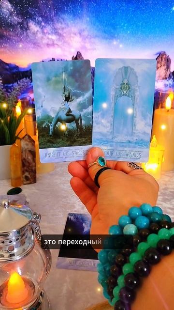 🦋🌱 Начало, возвращение в духовную семью и дом #таро #aexplorer