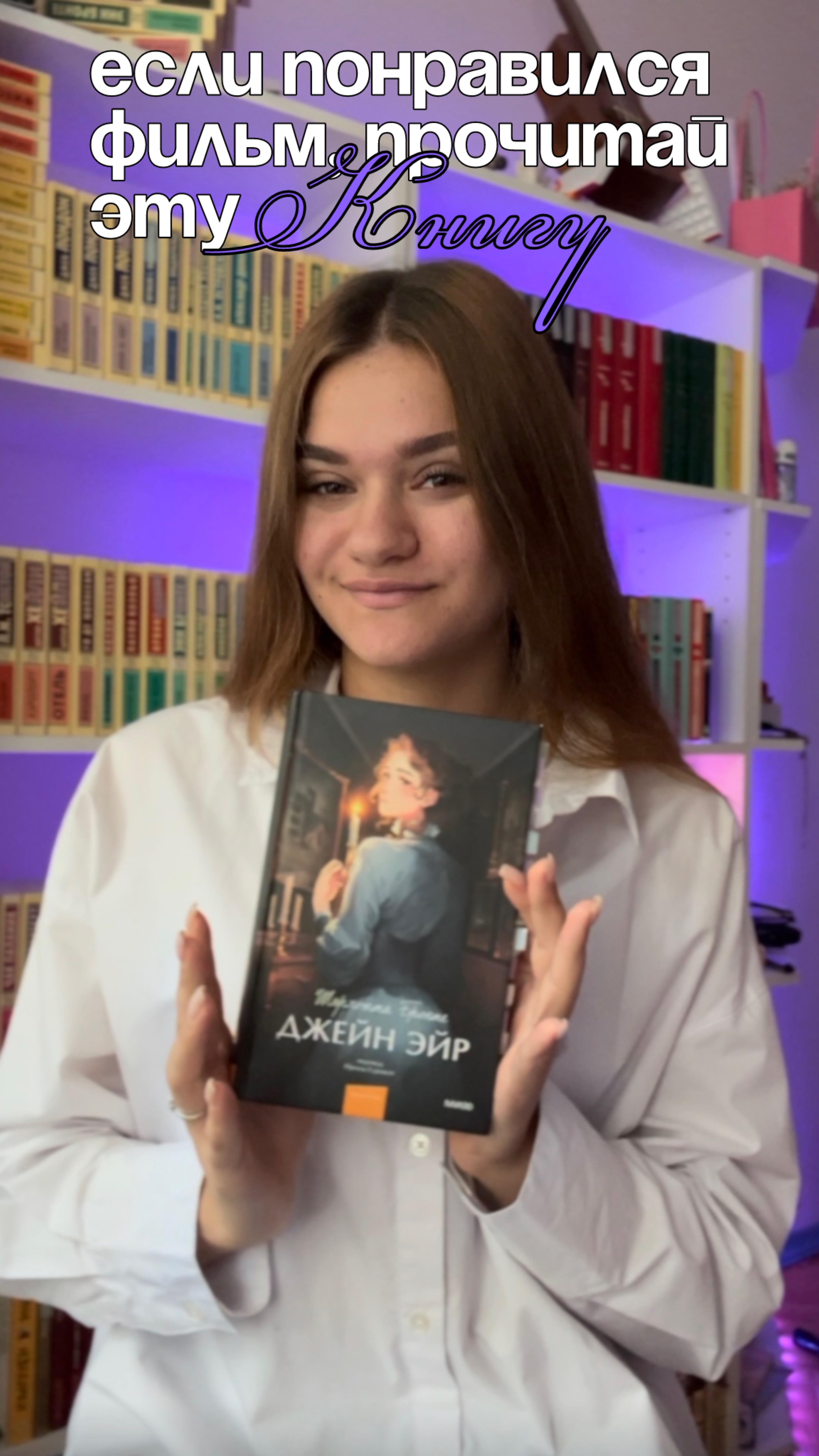 ЕСЛИ ПОНРАВИЛСЯ ФИЛЬМ прочитай эту книгу