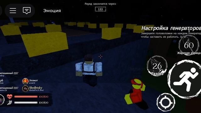 играю в Forsaken