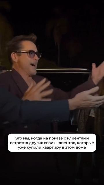Вот эта встреча🤩