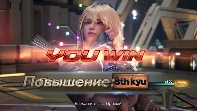 TEKKEN 7  /элегантный бой, за красавицу Лили)