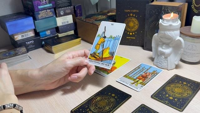 Любовный треугольник. Таро расклад