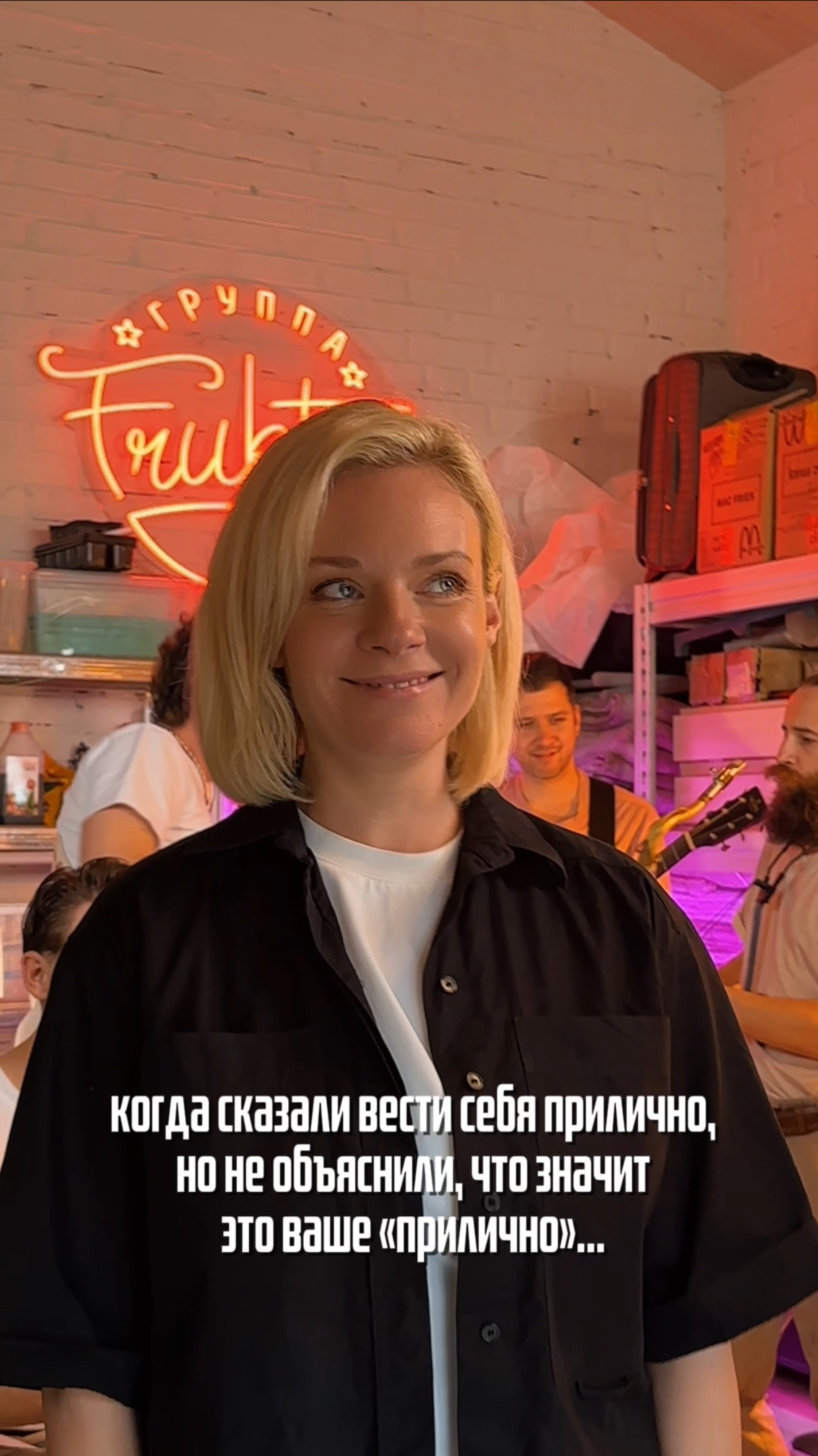 Девиз по жизни: лучше неприлично, чем никогда 😂