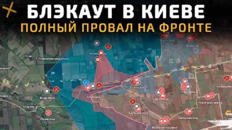 Блэкаут в Киеве. Полный провал на фронте 💥 Карта боевых действий на 11 октября 2025 года