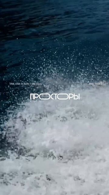 Просторы Крыма - на глубине удовольствий