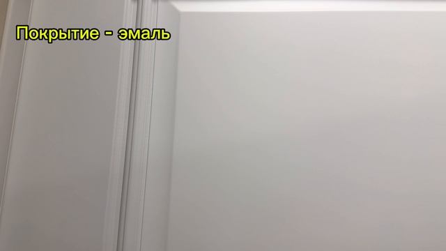 Межкомнатная дверь «Стиль 4 Эмаль белая глухая» Антарес