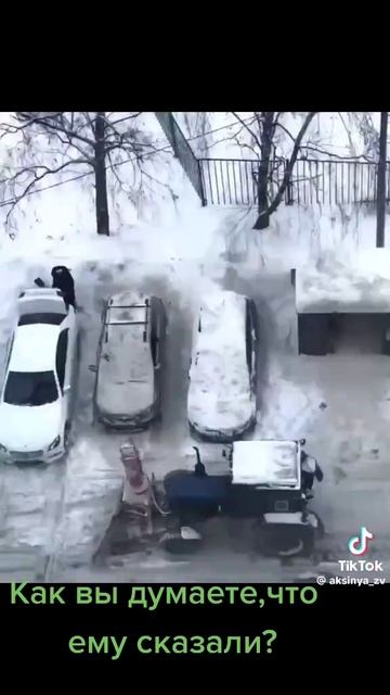 что думайте что ему сказали я хз