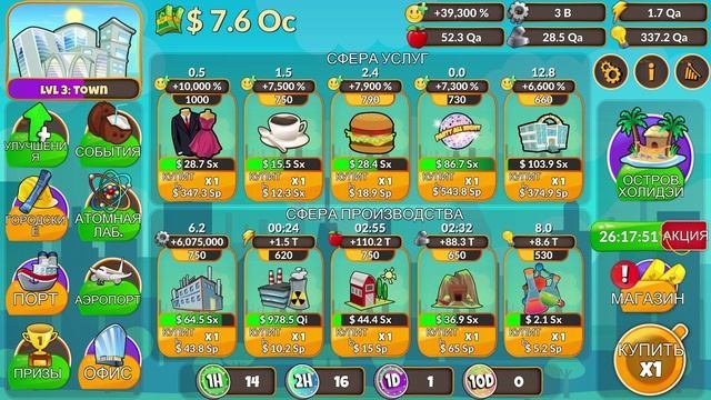 Holyday City: Reloaded #103