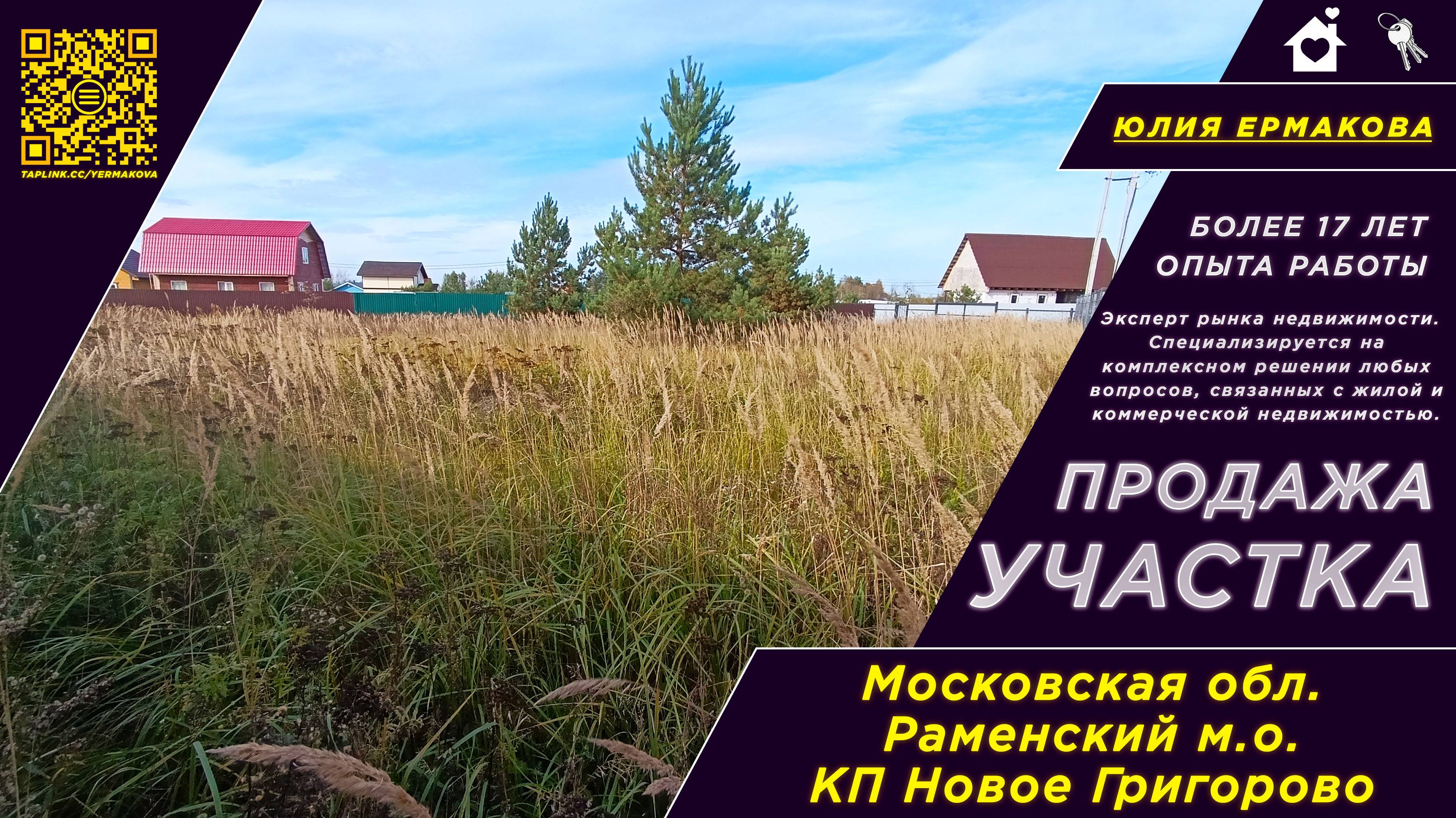Обзор участка | КП Новое Григорово