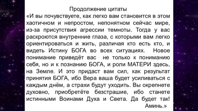 Ч.III   «Книги серии EXODUS –  это летопись Творения Новой Жизни»