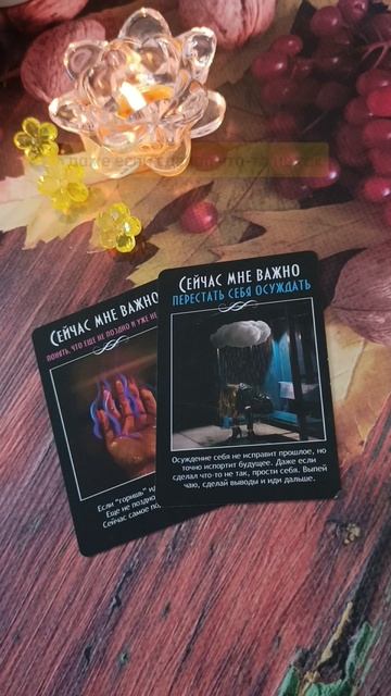 ВАЖНО ‼️ПРЕДСКАЗАНИЕ НА КАРТАХ 🍁