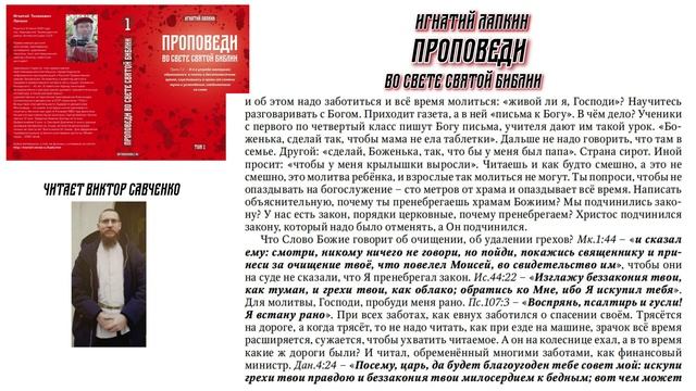 Усыновление подзаконных Гал. 4:4-5 (Зач.209) Читает Виктор Савченко