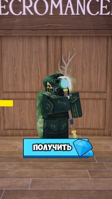 ВСЕ РАБОЧИЕ КОДЫ на КЛАСС НЕКРОМАНТА В 99 НОЧЕЙ В ЛЕСУ! НОВЫЙ ПРОМОКОД #roblox #роблокс