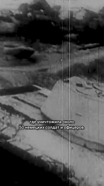 Как советская женщина купила танк и отомстила за мужа