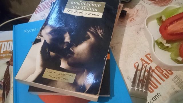 Завтрак с книгой: полезный завтрак, заказ с Озона, тренировки и выходные)