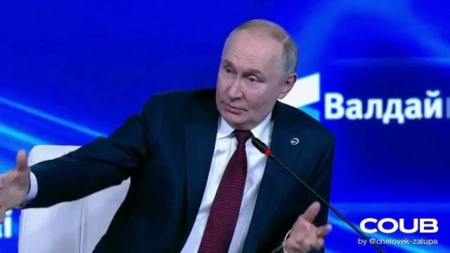 Мы свои, буржуинские - Путин