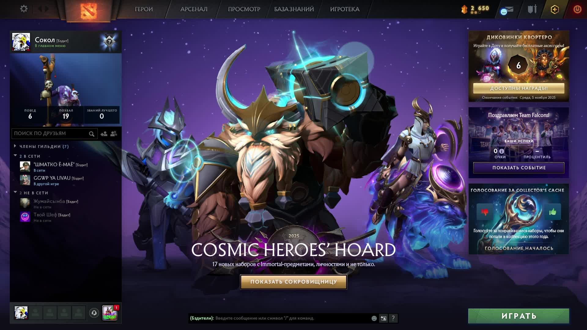 Ночная катачка Dota 2 подключайся скорее