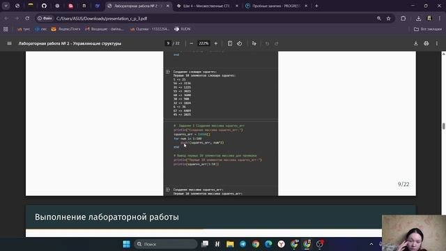 КОмп_практ_лаб3_защита