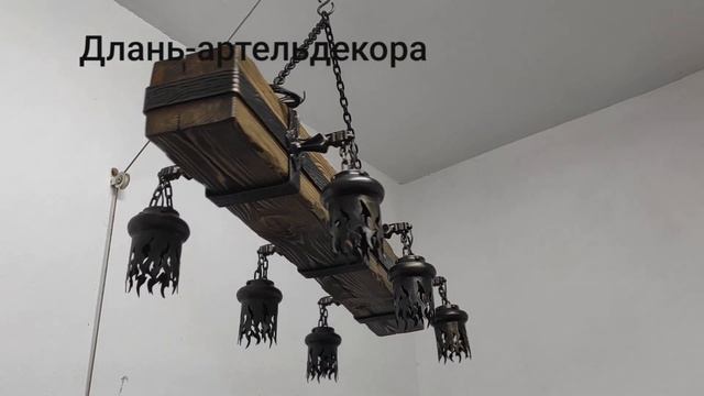 Деревянная люстра 