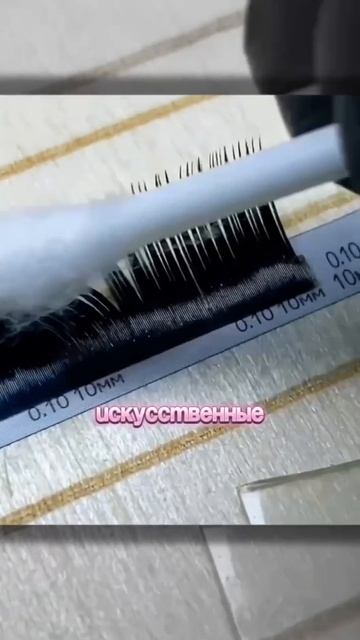 Исправляем слипшиеся ресницы после праймера!