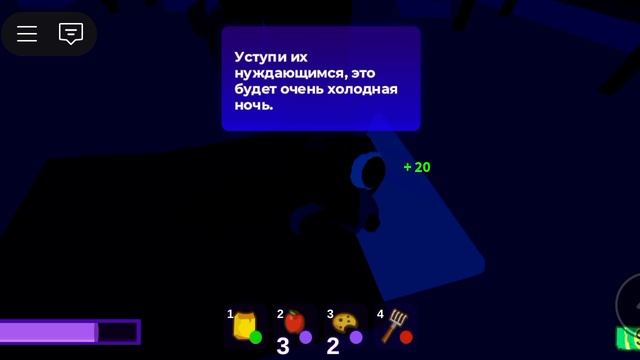 мы прошли игру в  Roblox