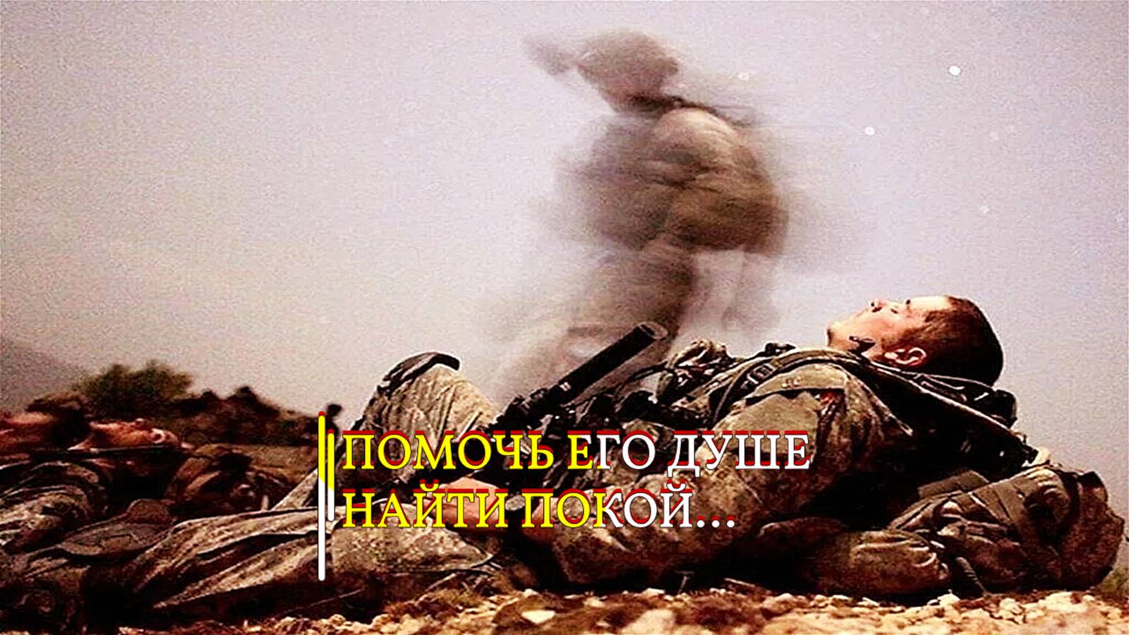ПОМОЧЬ ЕГО ДУШЕ НАЙТИ ПОКОЙ…ПРОВОДЯТ РОДНЫЕ…