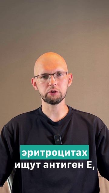 почему группу крови проверяют не только на резус Антиген E (E Little W Ag)