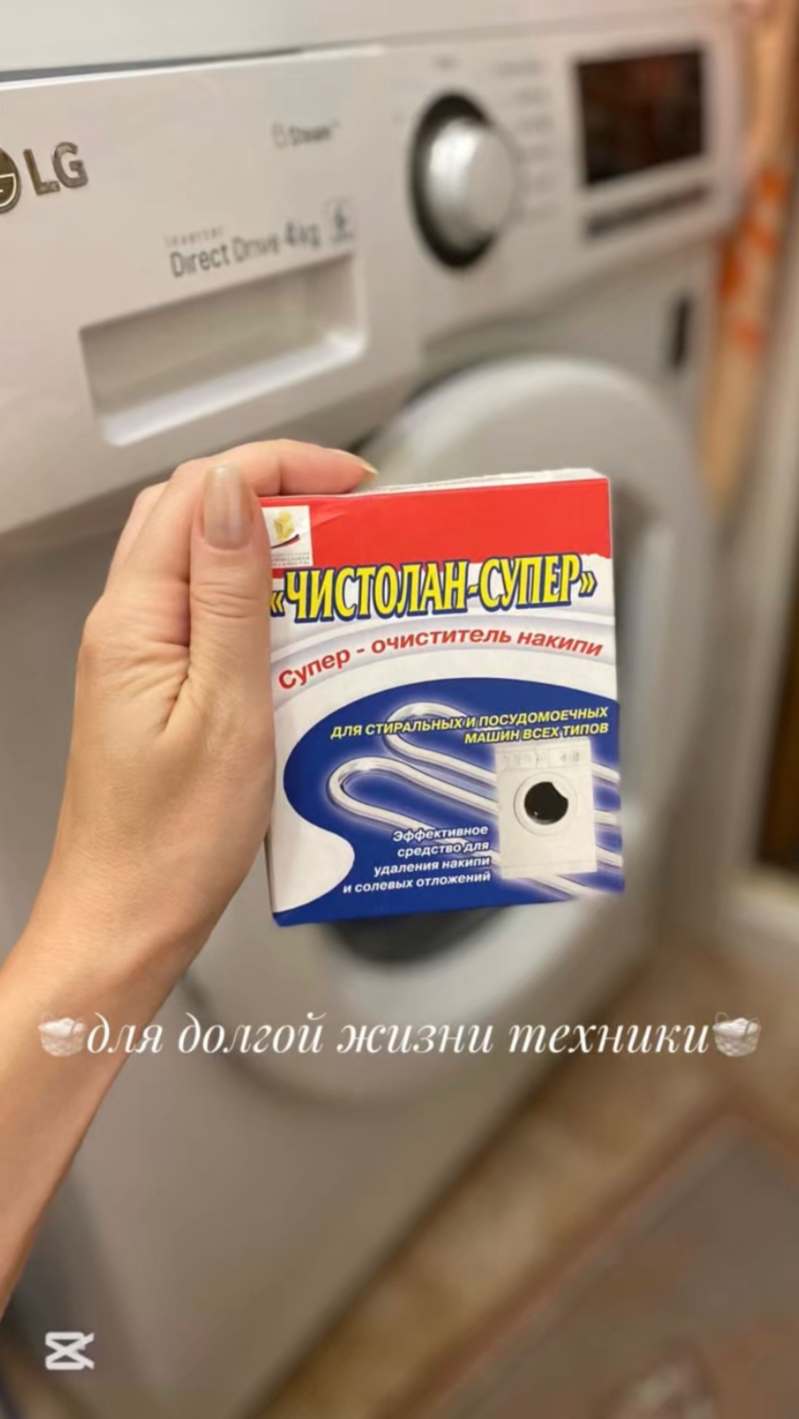‼️Для долгой жизни техники‼️Арт WB 434998065‼️