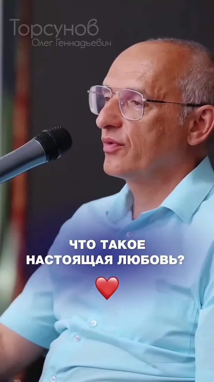 САМЫЕ ВАЖНЫЕ СЛОВА О ЛЮБВИ #Торсунов