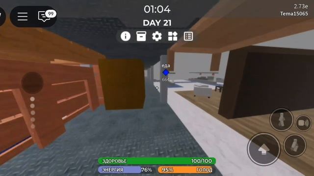 как построить крутой дом в 3008?