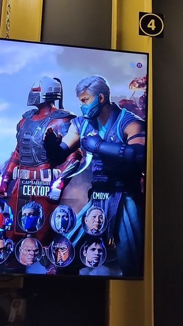 Што стало с СПб зирой в Mortal Kombat 1 🤯