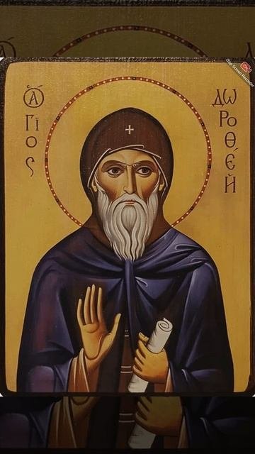 Молитва от гнева  аввы Дорофея