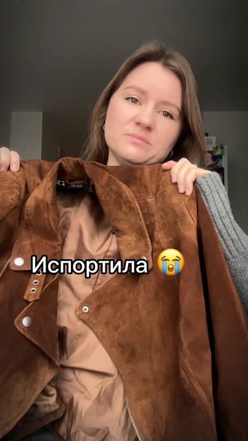 Помогите! Что можно сделать с замшей? винтаж секондхенд стиль мода испортила upcycling